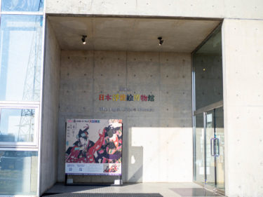 【歴史探訪】世界最大コレクションを誇る浮世絵美術館 松本市「日本浮世絵博物館」