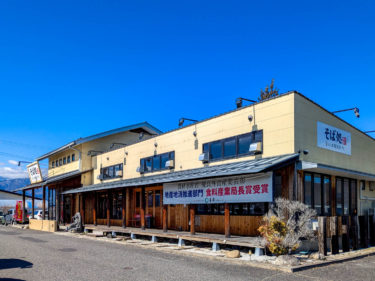 【グルメ】美味しいお蕎麦をお腹いっぱい！リーズナブルに 「小木曽製粉所」